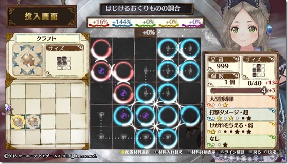 攻撃２ １-４ - コピー